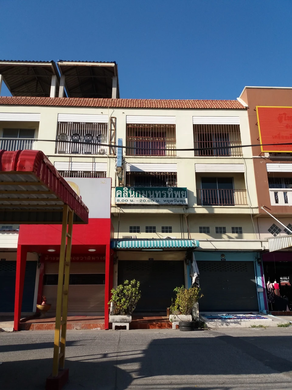 มนทรทิพยคลินิกเวชกรรม