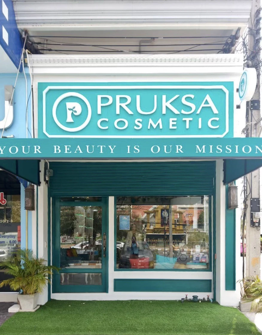 Pruksa Clinic พฤกษาคลินิก สาขาปทุมธานี
