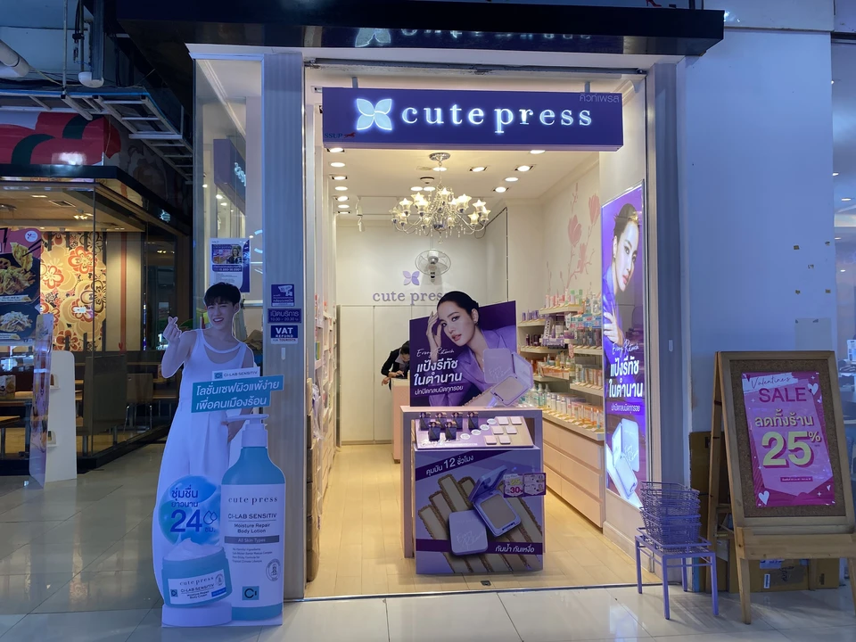 ห้างอัศวรรณ หนองคาย