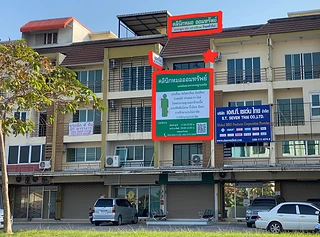 คลินิกกระดูกและข้อ “หมอออมทรัพย์”