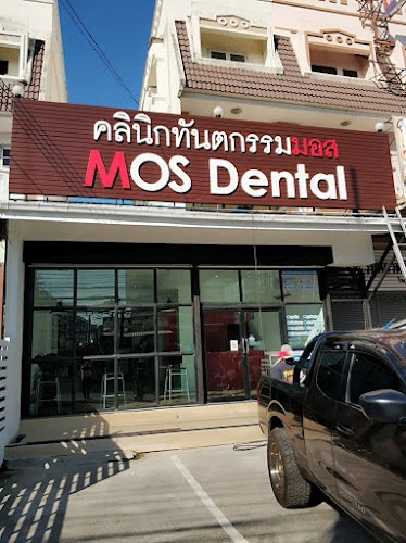 MOS Dental Clinic - Lam Luk Ka