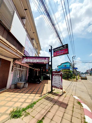 ญิ๋งนุชกดสิว สุราษฎร์ธานี