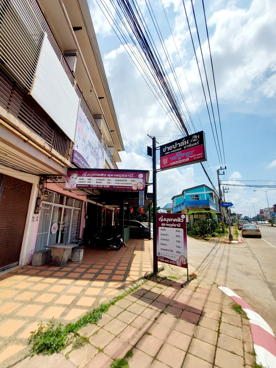 ญิ๋งนุชกดสิว สุราษฎร์ธานี