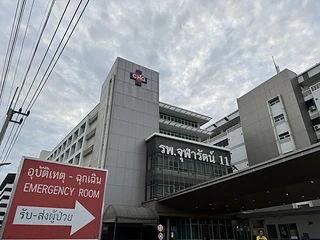 โรงพยาบาลจุฬารัตน์ 11 อินเตอร์