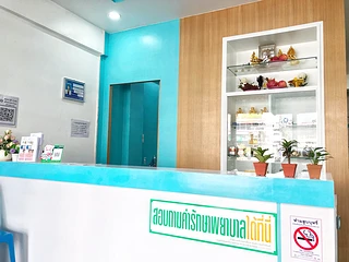 รัชวดี คลินิกฝังเข็มอยุธยา