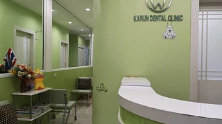 คลินิกทันตแพทย์การุณ(บ้านดอน)