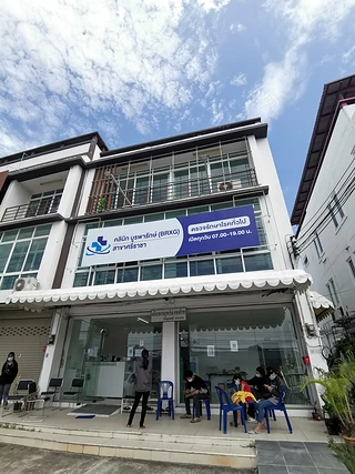 คลินิกบูรพารักษ์ สาขาศรีราชา ( BRXG )