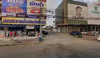 UD Clinic สาขา สุรินทร์