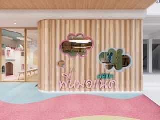 คลินิกเด็กพี่หมอแนค