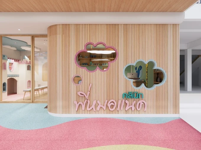 คลินิกเด็กพี่หมอแนค