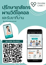 อิน ฟาร์ม่า