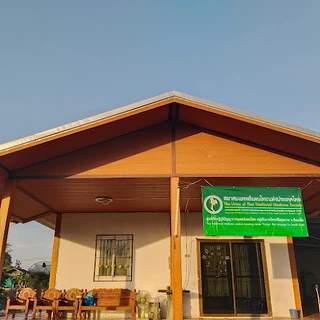 อยู่เย็นนวดไทยเพื่อสุขภาพ