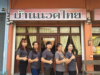 บ้านนวดไทย แอนด์สปา