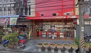 คลินิกหมอพยงค์