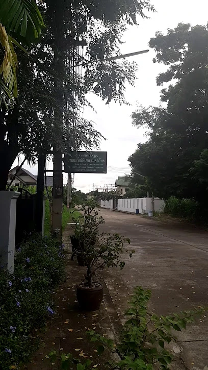 คลีนิกนายแพทธ์พิเศษ