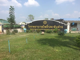 โรงพยาบาลโพธิ์ประทับช้าง