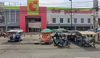 นิติพลคลินิก สาขาบิ๊กซี เพชรบุรี